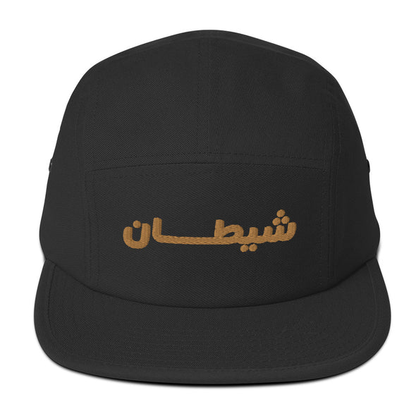 CASQUETTE SHEITAN ARABIC