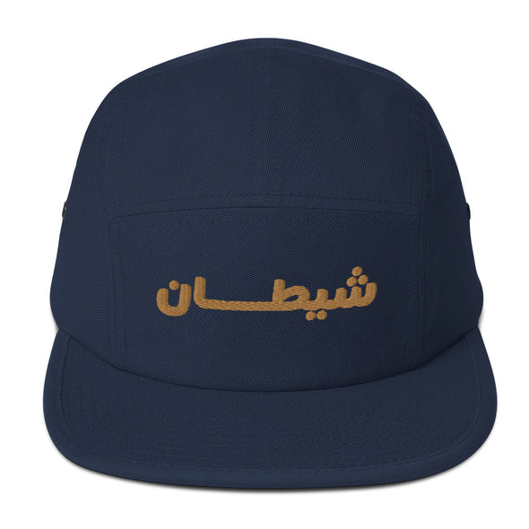 CASQUETTE SHEITAN ARABIC