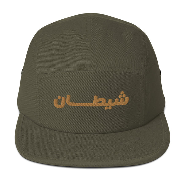 CASQUETTE SHEITAN ARABIC