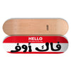 SKATE DECK HELLO AND FUCK OFF