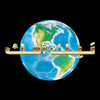 SWEAT NIKOUMOUK ARABIC