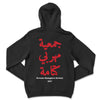 HOODIE KETAMA SMUGGLERS SOCIETY