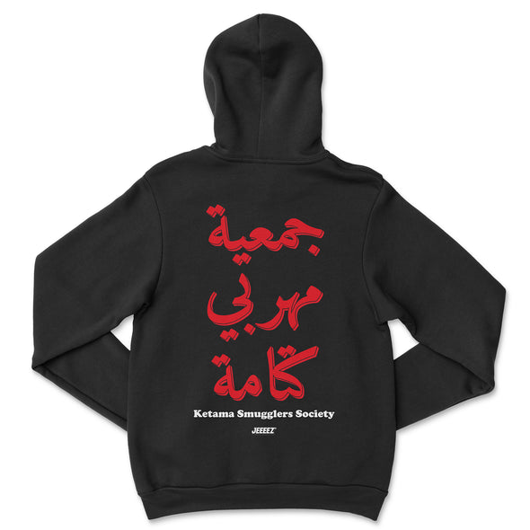 HOODIE KETAMA SMUGGLERS SOCIETY