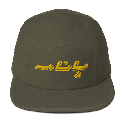 CASQUETTE PANAME ARABIC YELLOW