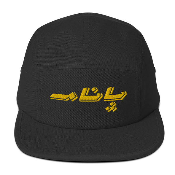 CASQUETTE PANAME ARABIC YELLOW