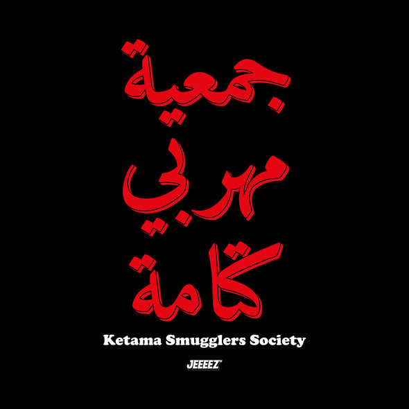 HOODIE KETAMA SMUGGLERS SOCIETY