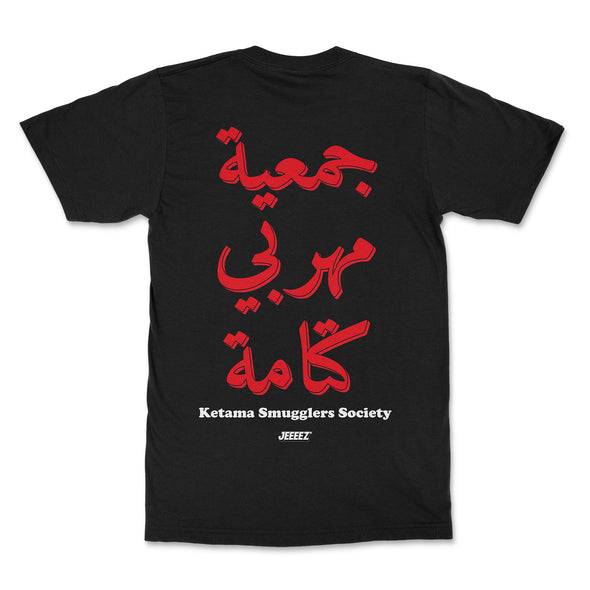 T-SHIRT KETAMA SMUGGLERS SOCIETY BLK