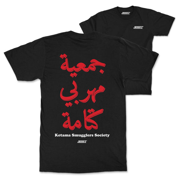T-SHIRT KETAMA SMUGGLERS SOCIETY BLK