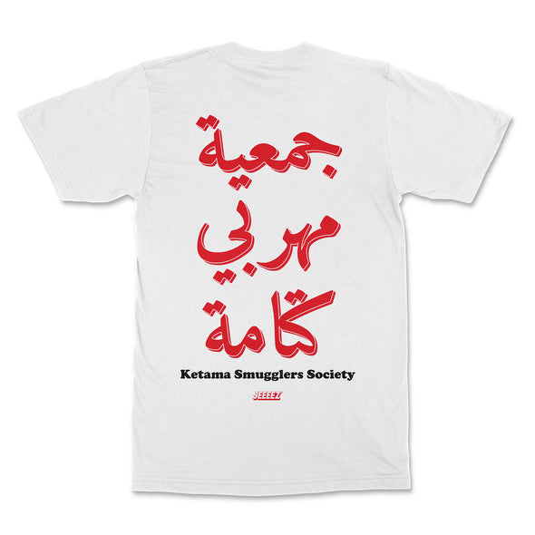 T-SHIRT KETAMA SMUGGLERS SOCIETY