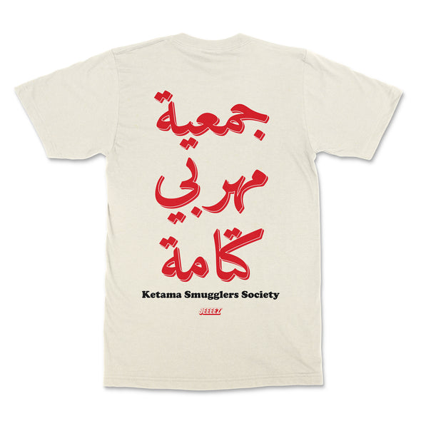T-SHIRT KETAMA SMUGGLERS SOCIETY