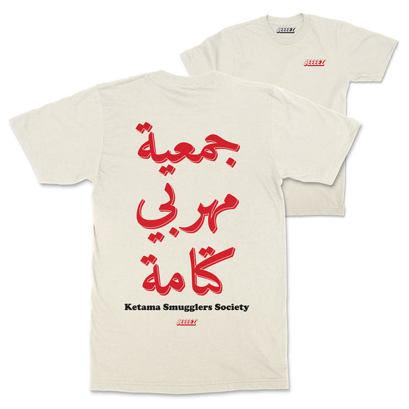 T-SHIRT KETAMA SMUGGLERS SOCIETY