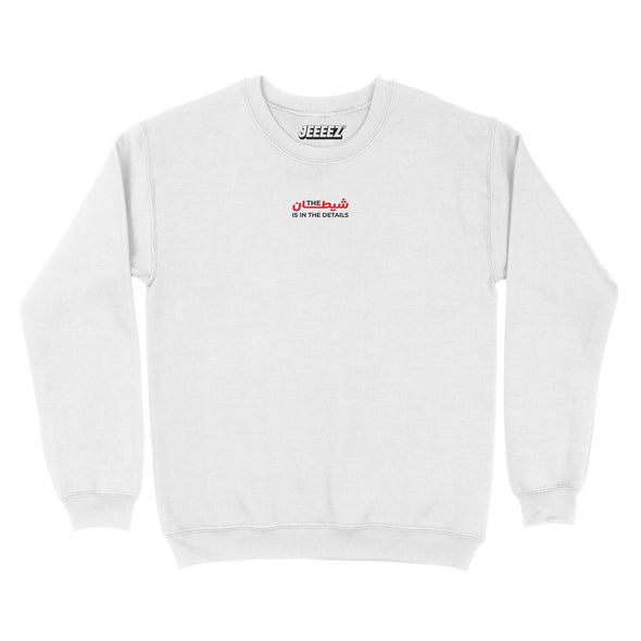 SWEAT THE SHEITAN IS IN THE DETAILS
