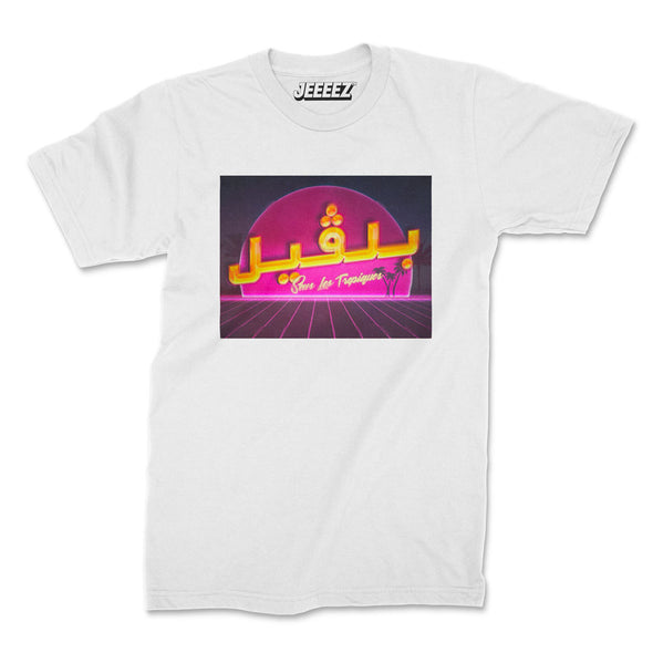T-SHIRT BELLEVILLE SOUS LES TROPIQUES ARABIC