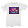 T-SHIRT BAGDAD BEACH ARABIC